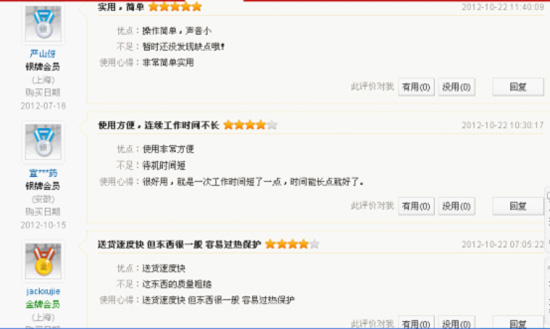 京东商城碎纸机热销推荐 得力、齐心领先科密