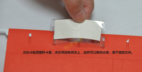 益而高纸吊挂快劳夹