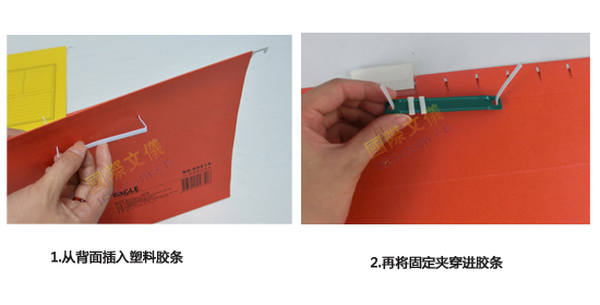 益而高纸吊挂快劳夹